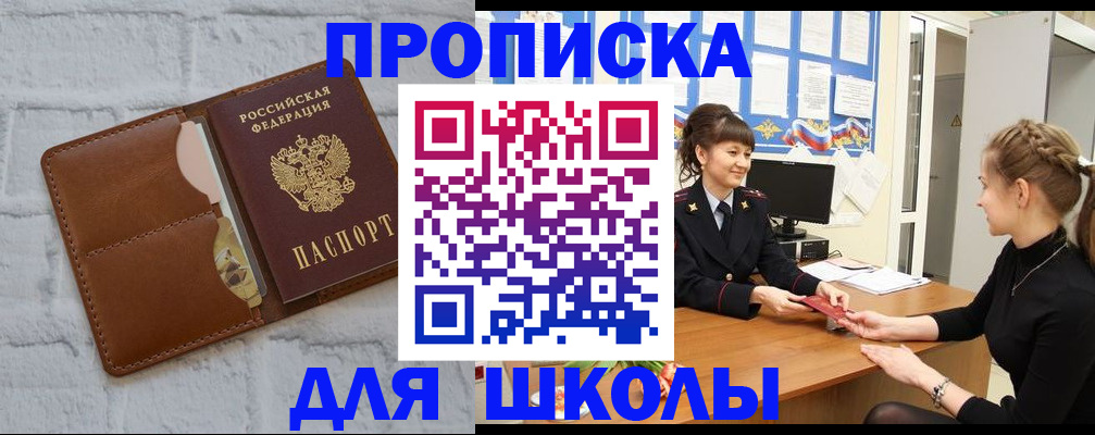 пропишу в квартире в Ангарске