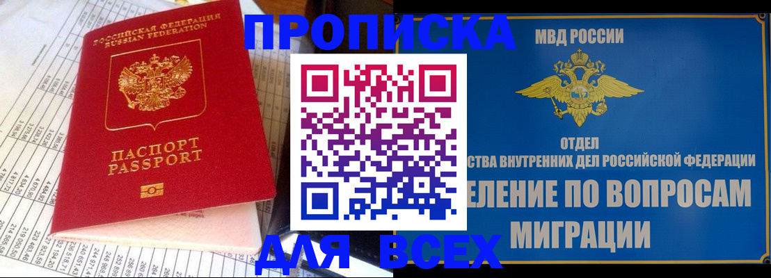 временная регистрация госуслуги в Ангарске